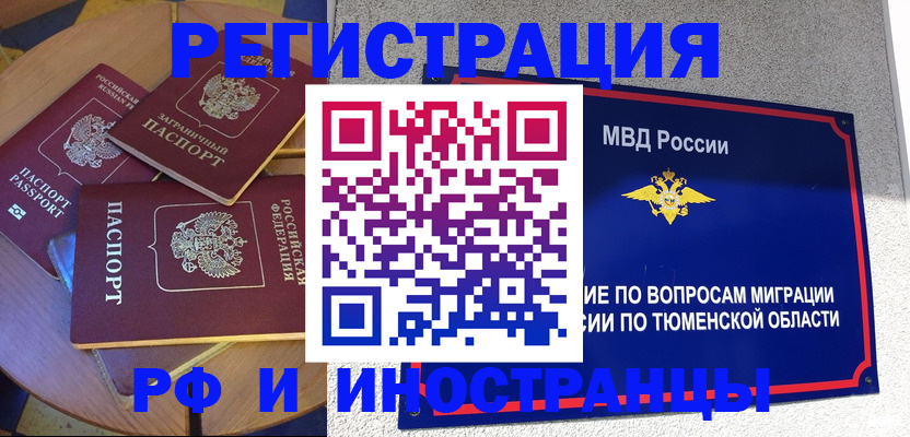 прописка в квартире в Калуге