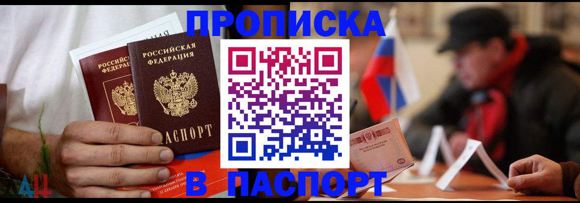 временная прописка в Калуге