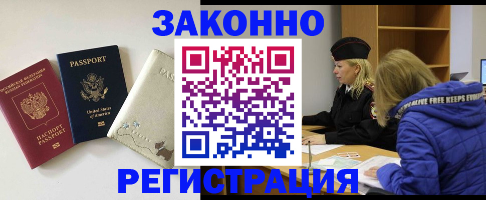 временная регистрация надежно в Калуге