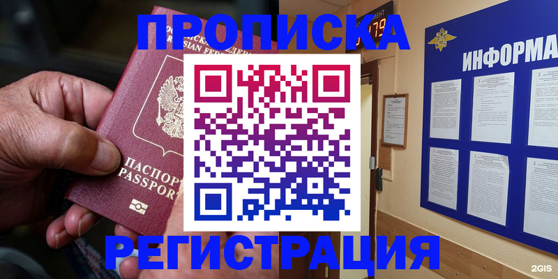 прописка гарантия в Калуге