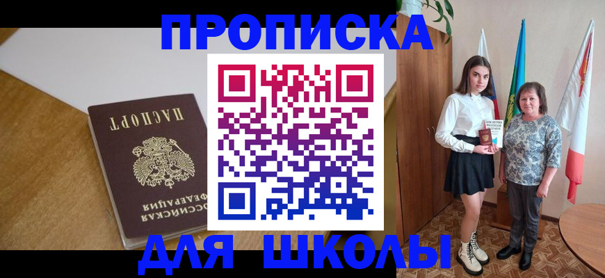 купить прописку в Калуге