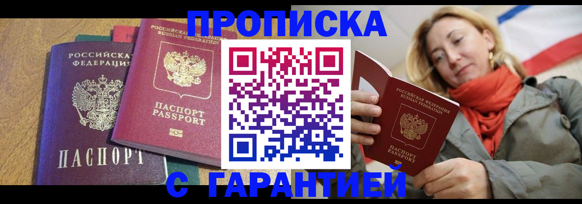прописка ребенка в Калуге